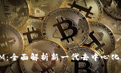Yatoken TokenIM:全面解析新一代去中心化数字资产管理平台