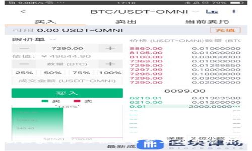 最新区块链管理协议书范本及其应用解析