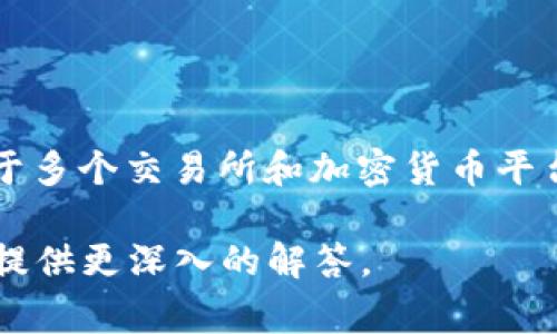 在Tokenim平台中，比特币通常被称为