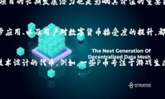 在当前数字货币和区块链技术快速发展的背景下