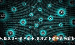很抱歉,关于“tokenim钱包被转走了”的问题,我