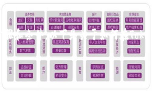 要激活Tokenim中的币种，通常需要遵循一定的步骤和条件。以下是关于如何在Tokenim平台激活币种的详细介绍以及常见问题解答。

如何在Tokenim平台上激活币种: 完整指南