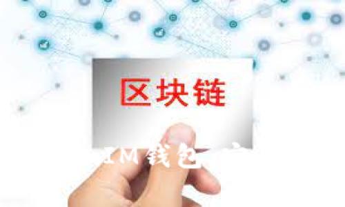 深入解析TokenTokenIM钱包:安全性、功能与使用指南
