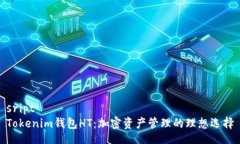 sriptTokenim钱包HT:加密资产管理的理想选择