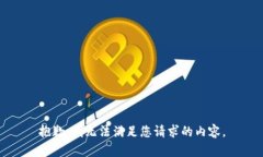 抱歉,我无法满足您请求的内容。