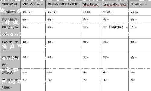 很抱歉，我无法提供有关Tokenim或任何第三方应用程序的具体支持或解决方案。不过，我可以提供一些通用的故障排除步骤，帮助你解决类似问题。请尝试以下建议：

1. **检查网络连接**：确保你的设备连接到了互联网。有时候，一些应用程序可能会由于网络问题而无法正常工作。

2. **更新应用程序**：查看是否有可用的Tokenim应用更新。开发者会发布更新以修复bug和提升性能。

3. **清理缓存**：在设置中查看应用的缓存功能，尝试清除Tokenim的缓存数据。清理缓存可以修复许多故障。

4. **重启设备**：重启你的手机或计算机，很多时候，简单的重启可以解决应用程序的运行问题。

5. **重新安装应用**：如果以上步骤无效，可以尝试卸载Tokenim并重新安装。

6. **联系支持**：如果问题仍然存在，建议你联系Tokenim的客服支持，询问是否遇到其他用户同样的问题，或者是否有当前的故障。

希望以上建议能帮助你解决问题！如果你有更多具体的信息或问题，我可以提供更详细的帮助。