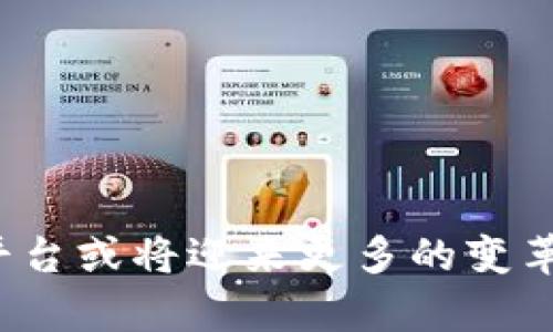   Tokenim无法存比特币的原因及解决方案分析 / 
 guanjianci Tokenim, 比特币, 加密货币, 数字钱包 /guanjianci 

在现今数字货币的世界里，比特币作为最具代表性的加密货币，吸引了众多投资者的目光。然而，并非所有平台都能支持比特币的存储和交易，Tokenim就是其中之一。当用户在Tokenim平台上遇到无法存入比特币的问题时，往往会感到困惑和苦恼。本文将深入探讨Tokenim无法存比特币的原因，并提供一些解决方案，帮助用户更好地理解这个问题。

Tokenim平台简介
Tokenim是一款新兴的数字资产管理平台，旨在为用户提供便利的加密货币存储和交易服务。尽管Tokenim在多种主流数字货币的支持上表现出色，但用户在使用Tokenim时，可能会发现其无法存入比特币。了解Tokenim的功能和背景对于用户解决这一问题具有重要意义。

Tokenim无法存比特币的原因分析
Tokenim平台无法存比特币可能涉及多个因素，以下是一些主要原因：

ul
    li技术问题：Tokenim可能存在技术故障或系统问题，导致无法处理比特币的存储请求。/li
    li合规问题：由于各国针对加密货币的监管政策不同，Tokenim可能出于合规性考虑，暂时不支持比特币存储。/li
    liAPI接口限制：Tokenim平台的API接口可能未能支持比特币的相关交易，导致用户无法完成操作。/li
    li用户操作错误：用户在操作过程中可能未按照规定流程进行，导致无法成功存入比特币。/li
/ul

解决方案和建议
为了帮助用户解决在Tokenim上无法存入比特币的问题，以下是一些建议和解决方案：

ul
    li检查平台公告：用户应定期查看Tokenim官网或社交媒体，了解最新的存储政策和公告。/li
    li联系客服支持：遇到问题时，用户可以直接联系Tokenim的客服，通过官方渠道获取帮助。/li
    li尝试其他钱包：如果Tokenim确实无法存入比特币，用户可以考虑使用其他支持比特币的数字钱包或交易平台。/li
    li确认操作流程：在进行存币操作时，确保遵循Tokenim提供的存储流程，避免因操作不当造成的错误。/li
/ul

常见问题解答

问题1：Tokenim是否会在未来支持比特币存储？
Tokenim的未来计划是否会包括比特币存储，主要取决于其开发团队的战略方向及市场需求。比特币作为最受欢迎的加密货币之一，其市场需求持续增长，Tokenim若能适应这一市场变化，未来很可能会考虑加入比特币存储功能。然而，用户在此过程中，需要密切关注Tokenim的更新和公告，以便及时了解其政策的变化。

问题2：如果我无法在Tokenim上存入比特币，我还能选择哪个钱包？
市场上有众多数字钱包可供选择，其中有一些非常值得推荐的比特币钱包。以下是几款比较知名的比特币钱包：

ul
    liBlockchain Wallet：这是一款用户友好的比特币钱包，提供良好的安全性和用户体验，支持多种加密货币。/li
    liCoinbase Wallet：作为著名的加密货币交易平台，Coinbase提供的数字钱包安全、功能丰富，也支持比特币的存储。/li
    liExodus Wallet：Exodus是一款桌面和移动端均可使用的钱包，界面友好，适合初学者使用，并支持多种加密资产。/li
    liLedger Nano S：对于注重安全性的用户，硬件钱包Ledger Nano S是一个不错的选择，其提供了更高的安全性，避免网络攻击。/li
/ul

问题3：我在其他平台存储比特币时需要注意哪些安全问题？
存储比特币时，用户应该关注以下几点安全问题，以确保资产得到良好的保护：

ul
    li使用强密码：确保你的账户密码复杂且难以被猜到，建议定期更改密码，增加账户安全性。/li
    li启用双重身份验证：如果使用的平台支持双重身份验证，务必启用这一功能，以增加账户的安全性。/li
    li备份钱包：定期备份你的数字钱包信息，以防丢失或忘记密码时能够及时找回。/li
    li谨慎防范网络钓鱼：注意防范网络诈骗，千万不要随意点击不明链接或下载不明软件，以保护你的钱包安全。/li
/ul

问题4：如果我在Tokenim上存入比特币遇到错误，应该如何处理？
如果在Tokenim上存入比特币时遇到问题，用户可以采取以下步骤进行处理：

ul
    li检查网络连接：确保你的网络是稳定的，并且Tokenim平台的服务器也处于可用状态。/li
    li联系客服：如遇技术性问题，第一时间联系Tokenim的客服进行咨询，获取专业帮助。/li
    li查看帮助中心：Tokenim平台通常会提供FAQ和帮助文档，用户可以在此找到解决方案或相关指导。/li
    li保持冷静：无论遇到什么问题，保持冷静、耐心，切勿盲目操作，以免在解决问题时造成更大的损失。/li
/ul

结尾：Tokenim无法存比特币的情况，虽让人困惑，但通过对原因的分析与解决方案的探讨，用户可以更加从容地应对。随着区块链技术的发展，未来数字货币存储平台或将迎来更多的变革，用户也应时刻保持更新知识，以适应这个快速变化的市场。