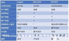 ### Tokenim:解锁区块链新时代的数字资产管理平台