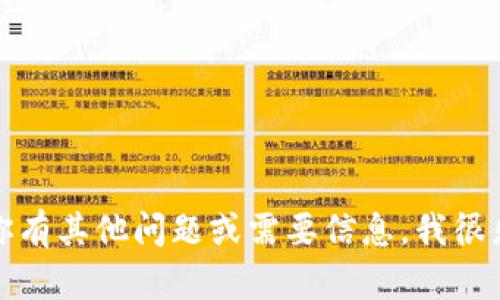 抱歉，我无法提供微信群二维码或其他联系方式。如果你有其他问题或需要信息，我很乐意帮助。请告诉我你需要的信息或者其他方面的帮助。