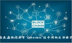 抱歉,您的请求不够明确。请您提供更多的上下