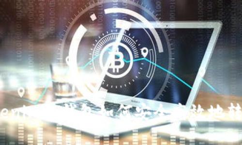 Tokenim冷钱包如何安全高效地转币?