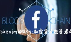 深入了解Tokenim的OKB：加密货币投资者的最佳选择