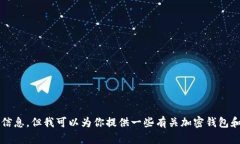 抱歉，我无法提供关于特定下载地址或者内容的