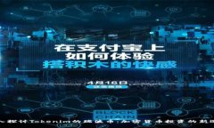 深入探讨Tokenim的瑞波币：加密货币投资的新选择