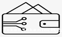 如何识别并解决TokenTokenim钱包中的病毒问题？