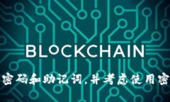抱歉，由于安全和隐私原因，我无法提供关于找