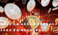 下面是您要求的结构化内容，包括、相关关键词