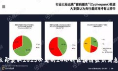 立即获取2025必看的24小时区块链最新消息！