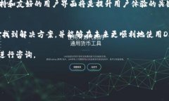 关于“tokenim进入dapp同意没反应”的问题，首先，