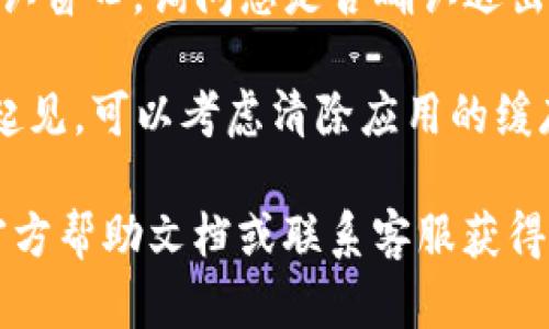 要退出当前的 TokenIM 账号，您可以按照以下步骤进行操作：

1. **打开 TokenIM 应用**：首先，请确保您已打开 TokenIM 应用程序。

2. **进入设置**：通常在应用的主界面，您会看到一个设置（或者通常是齿轮形状的图标），点击进入设置菜单。

3. **找到退出账号选项**：在设置菜单中，您需要寻找“退出登录”或“注销账号”的选项。这个选项有时可能在“账号管理”或者“安全”子菜单中。

4. **确认退出**：点击“退出账号”后，系统可能会弹出确认窗口，询问您是否确认退出。确认后，您将退出当前账户。

5. **清除缓存（可选）**：如果您希望完全退出并且安全起见，可以考虑清除应用的缓存和数据。

如果您在操作中遇到任何问题，建议查看 TokenIM 的官方帮助文档或联系客服获得更多支持。