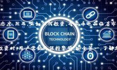 奇亚币（Chia）是基于区块链的加密货币，采用了