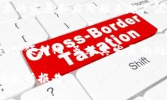 温商币（Wenzhou Coin）并不是一个广为人知的区块