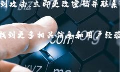 如果你在使用Tokenim进行以太坊（ETH）交易时发现