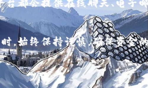 Tokenim 是一个加密货币交易平台，用户可以在平台上进行数字资产的买卖。在使用 Tokenim 进行交易前，用户需要将资金充入其账户。接下来，我将为您详细介绍如何在 Tokenim 上充值以及相关注意事项。

1. 注册并登录 Tokenim 账户
首先，您需要在 Tokenim 官方网站上注册一个账户。请确保您提供真实的信息并设置一个强密码，以增强账户的安全性。如果您已经注册过账户，可以直接登录。

2. 完善账户信息
在充值之前，建议您完善个人账户信息，包括邮箱验证和身份验证。这不仅能提高账户的安全性，还可能在未来交易过程中避免一些不必要的麻烦。许多平台要求用户进行KYC（了解您的客户）验证，以遵守相关法规。

3. 选择适合的充值方式
Tokenim 通常会提供多种充值方式，常见的包括银行卡转账、第三方支付平台（如 PayPal 或支付宝）以及加密货币充值等。选择适合您自己的充值方式是关键。

4. 银行卡转账充值
如果您选择使用银行卡转账，可以按照以下步骤操作：
ul
li在 Tokenim 平台上找到充值页面。/li
li选择“银行卡充值”选项，并输入您希望充值的金额。/li
li系统会生成一个银行账户信息，您需将资金转入该账户。/li
li完成转账后，通常需要等待一些时间，充值金额会在一段时间后显示在您的 Tokenim 帐户中。/li
/ul

5. 加密货币充值
如果您持有其他平台的加密货币，可以选择直接充值。例如，您可以将比特币或以太坊等转入 Tokenim 账户。操作步骤如下：
ul
li在 Tokenim 的“充值”页面，选择“加密货币充值”。/li
li系统会生成一个专属的钱包地址，复制该地址。/li
li在您持有加密货币的平台中，将相应的加密货币发送到此地址。/li
li确认交易后，资金会在区块链上确认，随后出现在您的 Tokenim 账户中。/li
/ul

6. 充值注意事项
在充值之前，您需要注意一些事项，以确保资金能顺利到账：
ul
li请仔细核对充值地址，确保没有输入错误。/li
li在进行大额转账时，建议先进行小额测试，确保一切正常。/li
li若出现充值未到账的情况，请及时联系 Tokenim 的客户支持，以便快速解决问题。/li
/ul

7. 客服支持
在充值过程中，如果您遇到任何问题，都可以向 Tokenim 的客户服务团队寻求帮助。大多数平台都会提供在线聊天、电子邮件和电话支持等多种联系方式，确保用户在使用过程中无后顾之忧。

总结
通过以上步骤，您应该能够顺利地将资金充值到 Tokenim 账户中。在进行任何加密货币交易时，始终保持谨慎，确保资金的安全至关重要。因此，在选择充值方式时，您应考虑到自己在技术上的熟悉度以及资金安全性。

希望以上信息对您在 Tokenim 上充值有所帮助。如果您还有其他问题，欢迎随时询问！