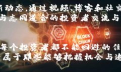    2025必看！区块链挖矿最新案例视频解析，立即