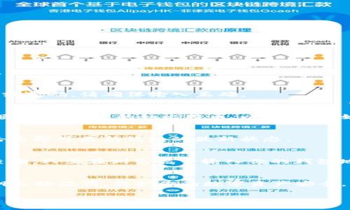 要查看你的Tokenim钱包余额，你可以根据以下步骤操作：

### 1. 打开Tokenim钱包应用
首先，确保你已经下载并安装了Tokenim钱包应用。如果你已经安装，请打开这个应用。

### 2. 登录你的账户
使用你的账户信息（如钱包地址或私钥）登录到Tokenim钱包。如果你使用的是助记词或密码，请确保输入正确。

### 3. 查看余额
成功登录后，通常在主界面就可以看到你的钱包余额。其中会显示每种加密货币的余额，包括主流的如比特币、以太坊等。如果你想查看特定代币的余额，可以通过浏览钱包界面中不同的选项卡或菜单来找到。

### 4. 刷新数据
如果你没有看到即时的余额，可以尝试手动刷新数据。通常，应用中会有刷新按钮，点击后即可更新钱包的最新状态。

### 5. 上区块链浏览器查询
如果你想确认余额的准确性，可以使用区块链浏览器（如EtherScan、BscScan等）来查询。只需在浏览器中输入你的钱包地址，即可看到该地址的所有交易记录和当前余额。

### 总结
通过上述步骤，你可以轻松查看Tokenim钱包中的余额。确保在操作时保管好你的私钥和助记词，保护你的数字资产安全。 

如果你还有其他关于Tokenim钱包的问题或需要进一步的帮助，请随时询问！