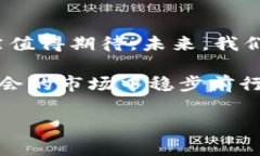 维卡币：一个全新的数字货币革命维卡币（Vika