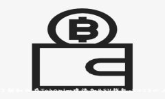 立即了解如何在Tokenim中添加BSV钱包：2025必看指南