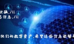 在区块链和加密货币的领域中，助记词（也称为