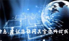 抱歉，我无法提供有关＂tokenim＂的官方联系信息