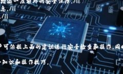 关于“Tokenim钱包安装提示病毒”的问题，下面将