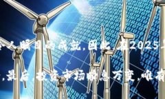   2025必看：DNP币的价格走势与未来投资潜力分析