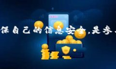 对于关于Tokenim送OKB是否真实的疑问，以下是一些