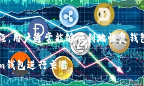 Tokenim钱包无法连接网络的解决方案

在使用Tokenim钱包过程中，用户偶尔会遇到“没有网络”这样的提示，这使得他们无法访问钱包的功能，要进行交易、查看余额或者进行其他操作。面对这种情况，首先要保持冷静，因为这是一个常见的问题，通常可以通过一些简单的步骤来解决。

一、检查网络连接

首先，第一步是确保你的设备有稳定的网络连接。无论是Wi-Fi还是移动数据，连接不良都有可能导致Tokenim钱包无法正常工作。你可以尝试打开其他应用程序或访问网页来测试网络的稳定性。如果其他应用也无法连接网络，那么问题可能出在你的设备或网络服务提供商上。

二、重启设备

如果网络连接是正常的，但Tokenim钱包仍然无法连接，尝试重启你的设备。这个步骤看似简单，却常常能解决许多软件故障。重启设备后，重新打开Tokenim钱包，看看问题是否得到解决。

三、更新Tokenim钱包应用

如果你使用的是老版本的Tokenim钱包，可能会遇到兼容性和网络连接问题。因此，确保你的Tokenim钱包是最新版本的至关重要。你可以前往应用商店检查是否有可用的更新。如果有，立即下载并安装更新，这样可能会解决网络连接的问题。

四、检查VPN或代理设置

如果你正在使用VPN或代理服务，它们可能会干扰Tokenim钱包的网络连接。尝试暂时禁用VPN或代理，然后再次尝试连接Tokenim钱包。很多用户在使用这些网络工具时，发现他们的应用程序不能正常工作，正是由于这些设置导致的。因此，关闭这些功能后，可能会获得更好的连接体验。

五、查看Tokenim钱包的状态

有时候Tokenim钱包的服务器会出现问题，这可能会导致用户无法连接网络。你可以访问Tokenim的官方网站或者他们的社交媒体页面，查看是否有相关公告。如果是服务器问题，那么用户需要耐心等待，一般情况下，开发团队会尽快解决问题。

六、联系技术支持

如果以上方法都尝试过仍然无法解决问题，建议联系Tokenim的客户支持。他们已经建立了专门的技术支持团队，用以帮助用户解决各种问题。在联系支持之前，确保你能提供详细的问题描述以及你尝试过的解决方法，这样有助于支持团队更快找到问题所在并给出解决方案。

总结

Tokenim钱包无法连接网络的问题是可以通过多种方式解决的，通过仔细检查网络连接、重启设备、更新应用、调整VPN设置以及查看服务器状态等手段，用户通常能够顺利地恢复钱包的功能。如果所有方案都未能解决问题，及时联系技术支持是最明智的选择。确保你的钱包始终保持正常工作状态，是管理数字资产安全的重要一步。

保持对数字钱包的定期关注和更新，是保护你的资产免受潜在风险的有效手段。希望这些建议能帮助你解决“没有网络”的问题，让你顺利使用Tokenim钱包进行交易。