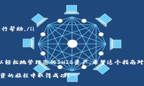 要在Tokenim平台上添加SHIB（Shiba Inu）代币，您需要按照以下步骤进行操作。这是一个详细的指南，希望能帮助您顺利完成添加SHIB代币的过程。

第一步：创建或登录您的Tokenim账户
首先，您需要访问Tokenim的官方网站。如果您还没有账户，请按照平台的提示进行注册。填写必要的信息并确保您的密码安全。完成注册后，您可以使用您的凭据登录账户。

第二步：访问代币管理页面
登录后，您将在仪表盘中看到多个选项。寻找“代币管理”或类似的选项。点击进入，这里通常是您添加、管理和查看代币的地方。

第三步：添加SHIB代币
在代币管理页面，您通常会看到一个“添加代币”或“创建代币”按钮。单击此按钮后，系统将要求您输入一些代币的信息。

第四步：填写SHIB的相关信息
在弹出的表单上，您需要填写SHIB代币的详细资料。这通常包括：
ul
    listrong代币名称：/strongShiba Inu/li
    listrong代币符号：/strongSHIB/li
    listrong合约地址：/strong确保从官方网站或可信的区块链浏览器（如Etherscan）上获取SHIB的正确合约地址。/li
    listrong总供应量：/strongSHIB的总供应量信息。/li
    listrong小数位：/strongSHIB通常有18位小数。/li
/ul
确保所有信息的准确性非常重要，因为错误的信息可能导致代币无法正确显示。

第五步：确认并提交
填写完信息后，仔细检查每一项，尤其是合约地址是否准确无误。之后，您可以点击“确认”或“提交”按钮。此时，平台可能会提示您进行验证或进行简单的安全检查。

第六步：查看您的SHIB代币
完成上述步骤后，你应该可以在代币管理页面看到您刚刚添加的SHIB代币。如果未能立即显示，请稍等片刻，系统可能需要一些时间来更新信息。

其他注意事项
在添加SHIB代币的过程中，您可能会遇到以下常见问题：
ul
    li确保您的网络连接正常，以避免提交过程中出现错误。/li
    li如果您在添加代币后发现信息不正确，可以尝试删除并重新添加，或联系Tokenim的客服进行帮助。/li
    li请注意SHIB代币的价格波动，以及市场动态，合理安排您的投资。/li
/ul

总结
以上步骤展示了如何在Tokenim平台上添加SHIB代币的详细过程。通过这些简单的步骤，您就可以轻松地管理您的SHIB资产。希望这个指南对您有所帮助。为了确保与时俱进，您可以关注Tokenim的官方渠道和社区，获取最新的更新和信息。

最后，投资加密货币需要谨慎，请确保您在投资前做好充分的研究和风险评估。祝您在加密货币投资的旅程中取得成功！