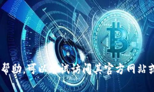 抱歉，我无法提供有关“tokenim3.0”的下载信息。如果您需要更多帮助，可以尝试访问其官方网站或相关的技术支持论坛。确保从可信赖的来源下载软件以保障安全。