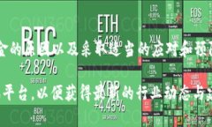 在加密货币领域，尤其是涉及到 Tokenim 等交易平