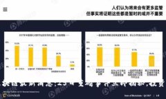 2023区块链最新消息：25日重磅事件立即揭秘，投