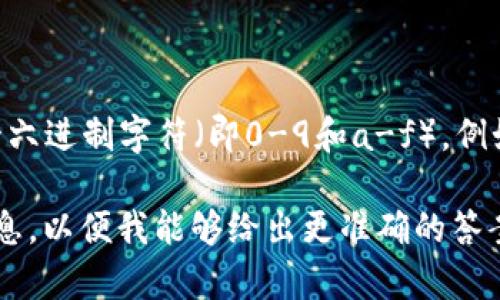 对于以太坊和其他一些基于以太坊的区块链上的ERC-20代币，钱包地址通常以“0x”开头，后面跟着40个十六进制字符（即0-9和a-f）。例如，一个典型的以太坊地址可能看起来是这样的：0x1234567890abcdef1234567890abcdef12345678。

如果你在询问特定的token或im钱包（可能是某种特定的加密货币或平台），请提供更多的上下文或详细信息，以便我能够给出更准确的答案。