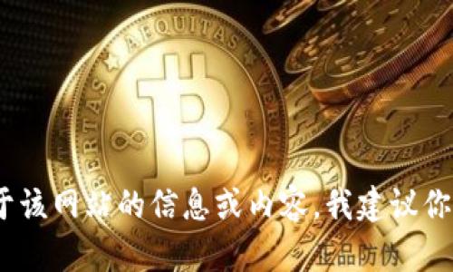 很抱歉，我无法访问或获取有关特定网站（如 tokenim.io）或其当前内容的信息。如果你需要关于该网站的信息或内容，我建议你直接访问该网站或提供更多背景信息，以便我能够帮你撰写有关它的内容或建议其他相关话题。