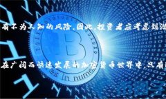 在讨论Tokenim是否存在假冒或欺诈行为时，首先需