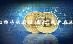 Tokenim 是一种基于区块链技术的数字资产管理平台