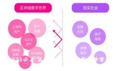 2025必看：区块链经济的最新趋势分析