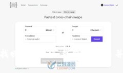2025必看:如何快速找回Tokenim钱包的代币并转回火
