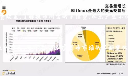 在将FIL币从交易所提到Tokenim钱包的操作过程中，首先需要确保你对整个流程的理解和准备。下面我将详细介绍这个过程，包括步骤、注意事项和一些相关的背景信息。

步骤一：准备工作

在进行任何交易或转账之前，你需要拥有几个关键要素。首先，你需要在交易所（例如Binance、Huobi等）注册一个账户，并完成必要的身份验证。其次，你需要在Tokenim钱包中创建一个FIL钱包地址。如果你还未下载Tokenim钱包，请在你的手机应用商店中进行下载并安装。

步骤二：获取Tokenim钱包地址

打开Tokenim钱包后，进入钱包界面，并选择FIL币。通常，点击“接收”或“存款”按钮，可以看到你的FIL钱包地址。请务必仔细复制这个地址，因为任何错误都可能导致资产丢失。在复制地址时，确保没有多余的空格或字符。

步骤三：登录交易所并选择提币

接下来，登录你所选择的交易所账户，找到“钱包”或“资金管理”选项。在这里，你将看到已持有的各种数字货币，包括FIL。找到FIL后，点击“提币”或者“提现”按钮，准备进行转账。

步骤四：输入提币信息

在提币界面，你需要输入之前在Tokenim钱包中复制的FIL地址。确保该地址的正确性，系统会根据你输入的地址自动识别币种。此外，你需要选择提取的数量，建议你在初次转账时先测试小额交易，以确保地址和操作无误。

步骤五：确认交易

完成以上步骤后，交易所通常会要求你通过电子邮件或手机短信进行身份验证，确认你是账户的实际拥有者。通过验证后，你可以确认这笔提币交易。请注意，提币过程可能需要一些时间，视交易所的处理速度和区块链的状态而定。

步骤六：等待资金到账

一旦交易所处理完成并将FIL币发送至你的Tokenim钱包，你可以在Tokenim钱包中查看你的余额。可以反复检查一次，以确保资金到账。

注意事项

在进行提币操作时，有几个注意事项值得提及。首先，务必仔细核对地址，错误的地址将导致资产无法找回。其次，关注交易所的手续费政策，了解提币所需的手续费，以免产生不必要的损失。此外，不同交易所对提币的时间要求不一，要保持耐心，避免频繁查询可能导致的心理焦虑。

总结

将FIL币从交易所提到Tokenim钱包的过程相对简单，但仍需谨慎。在进行操作之前，确保了解每一个步骤，避免由于操作不当而导致的损失。此外，随着加密货币市场的不断变化，钱包软件及交易所的功能和流程也可能会有所更新，因此保持信息的及时更新非常重要。希望以上步骤能够帮助你顺利完成交易。

希望这些步骤能够清晰地指导你完成提币的操作。若有任何疑问，随时欢迎进一步咨询。