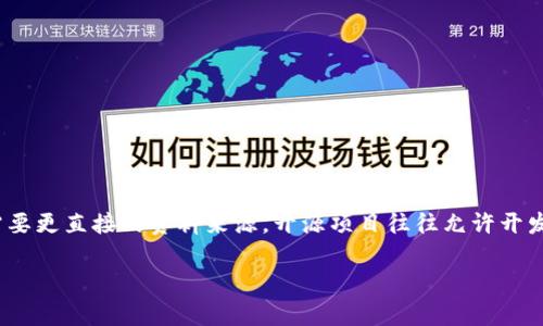 目前，Tokenim 作为一款项目，似乎并没有公开源代码。如果您在寻找关于 Tokenim 的具体信息或需要例如SDK、API的使用或集成建议，您可能需要更直接的资料来源。开源项目往往允许开发者基于其代码进行定制和改进，而像 Tokenim 这样的非开源项目则可能在使用上有一些限制，但也通常提供了一些形式的技术支持或官方文档。

如果您有更具体的问题，比如关于 Tokenim 的功能、用途或其他相关内容，我会很乐意为您提供帮助！
